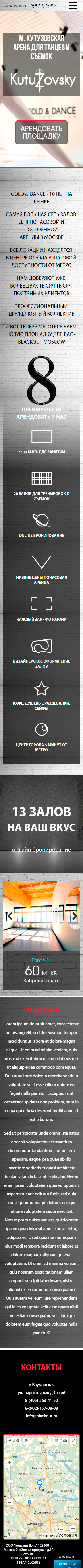 Мобильная версия сайта - площадка для аренды в Москве Kutuzovsky