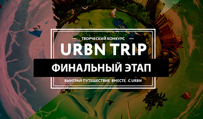 URBN Trip